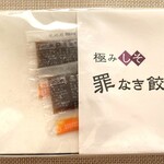 罪なき餃子 - 極みしそ(冷凍)