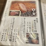 農村料理の店 もくもく - 