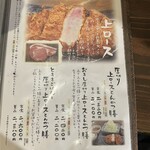 農村料理の店 もくもく - 