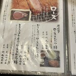 農村料理の店 もくもく - 