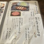 農村料理の店 もくもく - 