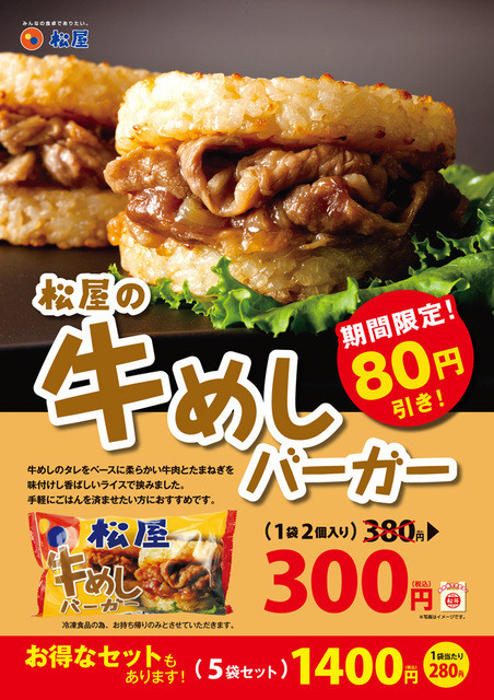 Matsuya Numabukuro Ten photo 4