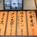 拉麺 時代遅れ - 