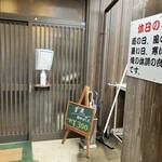 拉麺 時代遅れ - 休日は天候に左右される