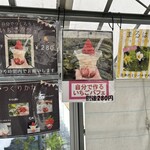 苺園 いちごめぐり - 