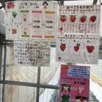 苺園 いちごめぐり - 