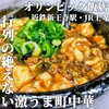 オリンピック飯店  - 料理写真: