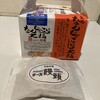 お菓子の日高 JR宮崎駅店