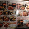 焼肉・韓国料理 KollaBo 大手町店