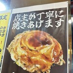 Okonomiyaki Tsuruhashi - 