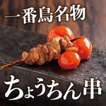 Sumibiyakitori Ichibandori - 