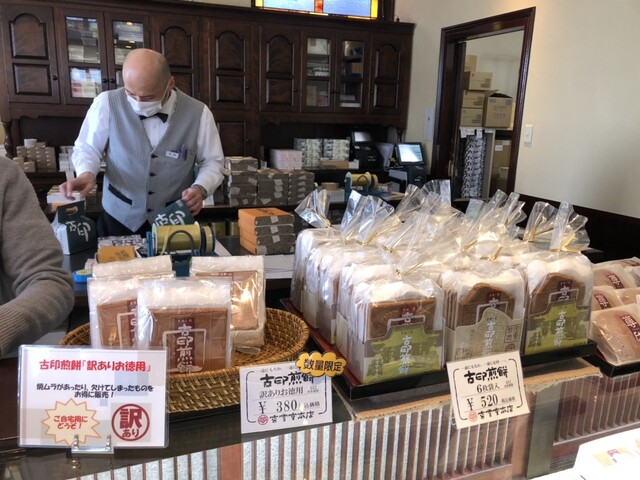 香雲堂 店舗一覧 - 香雲堂本店