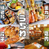 串かつと焼き鳥のお店 うちわ