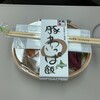 駅弁の函館みかど - 豚わっぱ飯