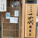 Tempura Nihon Ryouri Arakawa - 