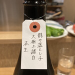 天ぷら 日本料理 あら川 - 