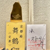 鮨 なんば 日比谷 - 