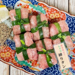 当店看板メニュー【ネギ塩縛りタン溶岩焼き】【数量限定】