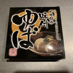 日光食品 - 料理写真:味付けゆば