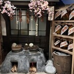 秋田きりたんぽ屋 - 