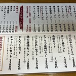 ラーメン長浜はな - 