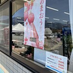 JA南アルプス市 道の駅しらね 農産物直売所 - 202403