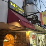 サル イ アモール - 