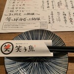 Hakata Robata Sutairu Warau Sakana - 