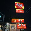 すき家 - 