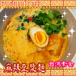 ツムグカフェ  - 