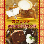 ツムグカフェ  - 