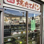 ふくや菓子店 - 