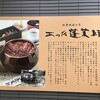 あつた蓬莱軒 - 