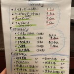 泡盛と沖縄料理 星空料理店 - 