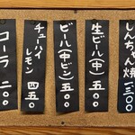 お好み焼 青森 - メニュー