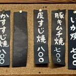 お好み焼 青森 - メニュー