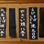 お好み焼 青森 - メニュー