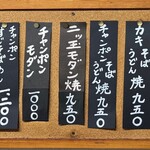 お好み焼 青森 - メニュー