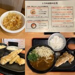 Udon Joujou - 