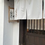 山口おでん燈 - 外観