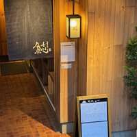 割烹本山サカナ - 