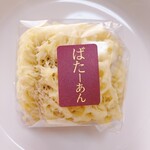 柴舟小出 駅西店 - 