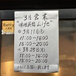 味噌専門店 味噌呉田 life - 