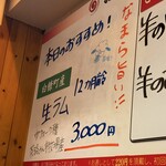 札幌成吉思汗 しろくま - 