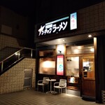 ナンチャンラーメン - 