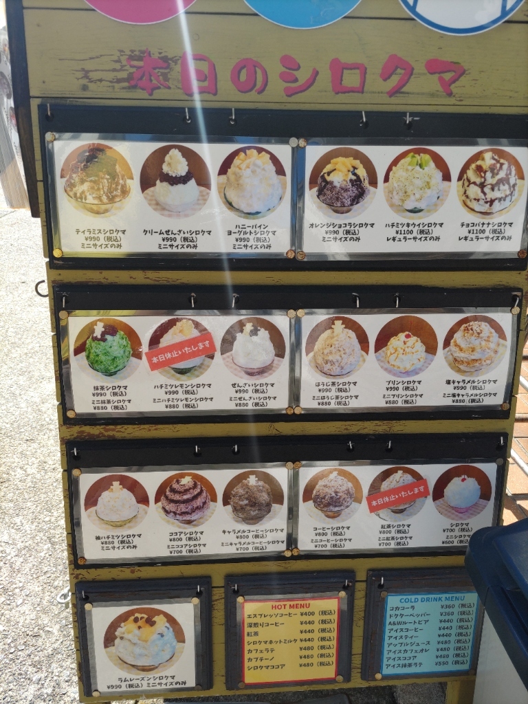 メニュー写真 : ベイサイドかき氷カフェ ミックス ミサキのシロクマ