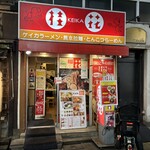 桂花ラーメン - 