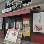 Yakiniku Izakaya Hanno Daidokoro - 土日は12時のオープンには行列らしい人気店　平日万歳