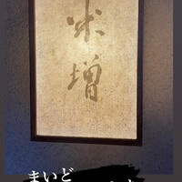 米増 - 