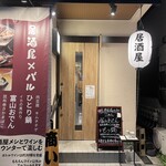 Izakaya Moritarou Van - 